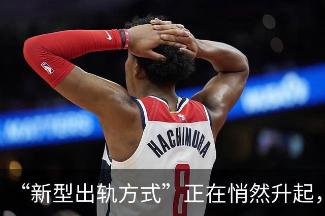 “新型出轨方式”正在悄然升起，不私会不开房，却毁掉千万家庭！