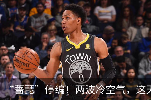 “蔷琵”停编！两波冷空气，这天最清凉！浙江何时再下雨？