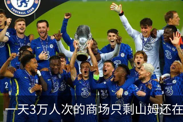 一天3万人次的商场只剩山姆还在营业，产权僵局为什么让它空转三年？