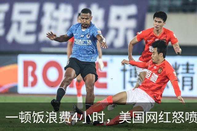 一顿饭浪费4小时，美国网红怒喷“欧洲服务业完蛋了”！结果却被怼到沉默？