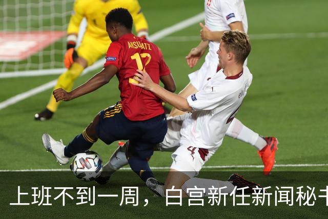 上班不到一周，白宫新任新闻秘书就走人！大老板川普亲自劝退