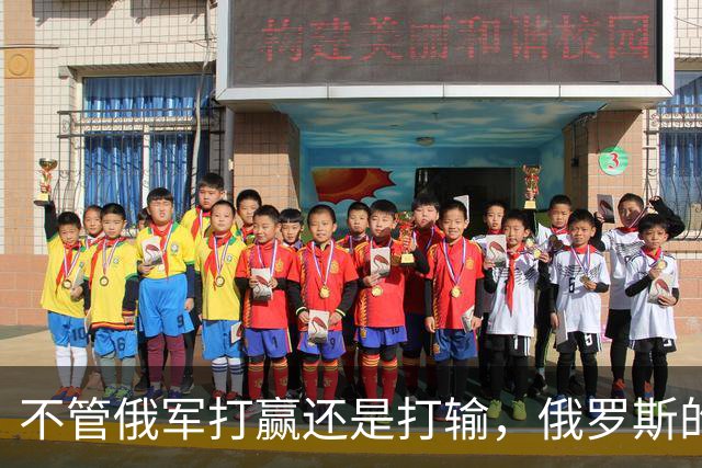 不管俄军打赢还是打输，俄罗斯的失利，是打醒了乌克兰民族意识