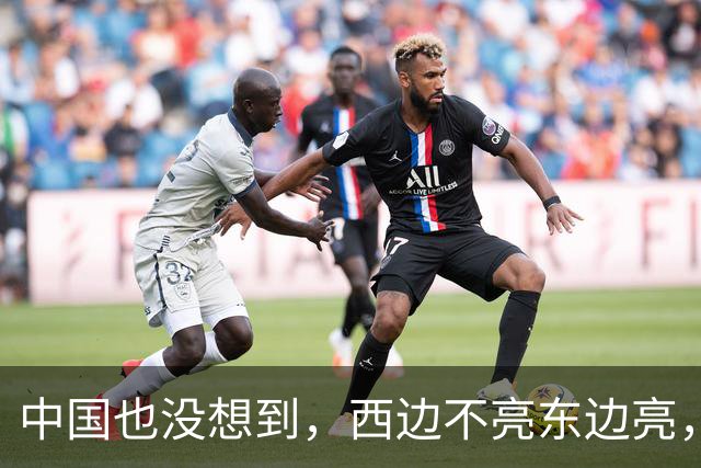中国也没想到，西边不亮东边亮，局势迎来反转，玩笑开大了