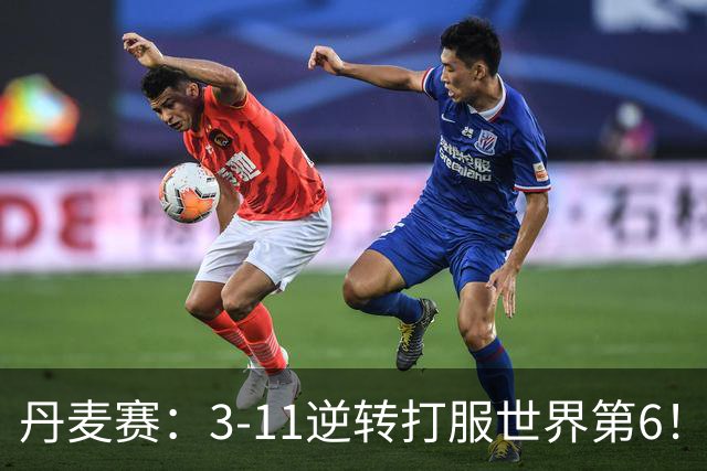 丹麦赛：3-11逆转打服世界第6！王祉怡2-0瓦尔达尼，晋级女单四强