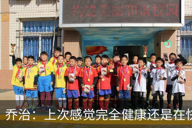 乔治：上次感觉完全健康还是在快船 在76人一直没能摆脱伤病影响