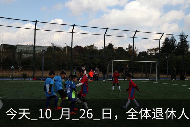 今天 10 月 26 日，全体退休人员注意：10 月养老金发放，必查三项！