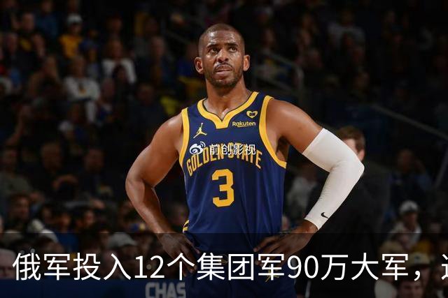 俄军投入12个集团军90万大军，这是全世界最大规模实战重兵集团！俄军在乌控区兵力密度，是伊拉克巅峰美军的近20倍，是阿富汗巅峰美军50倍