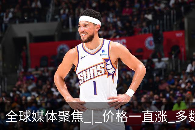 全球媒体聚焦 | 价格一直涨 多数美国选民不满生活成本高