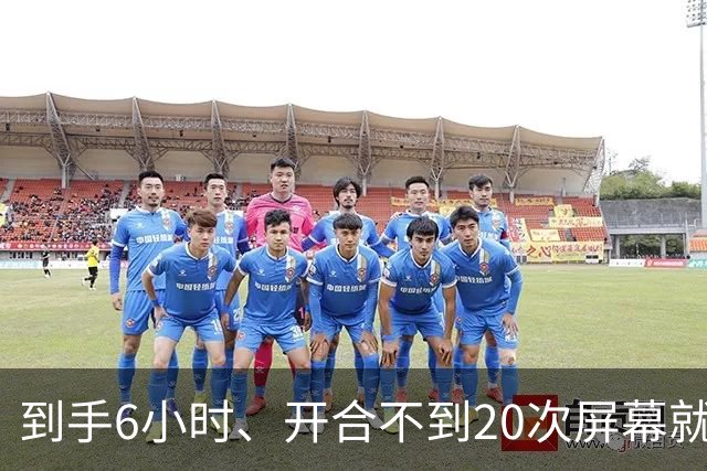 到手6小时、开合不到20次屏幕就裂：苹果首批折叠屏被集中投诉