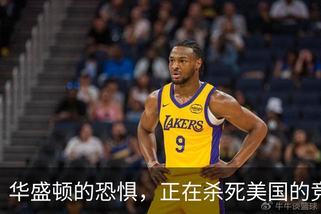 华盛顿的恐惧，正在杀死美国的竞争力｜GBA编译