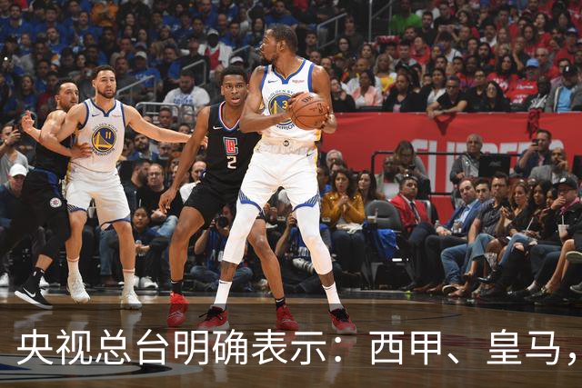 央视总台明确表示：西甲、皇马，尤其是姆巴佩本人必须尽快公开道歉，否则一切免谈