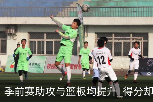 季前赛助攻与篮板均提升 得分却不如上赛季！杨瀚森本季困难更大