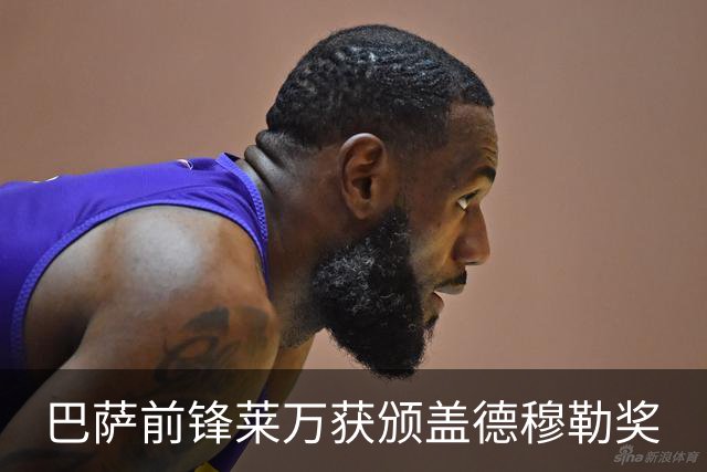 巴萨前锋莱万获颁盖德穆勒奖