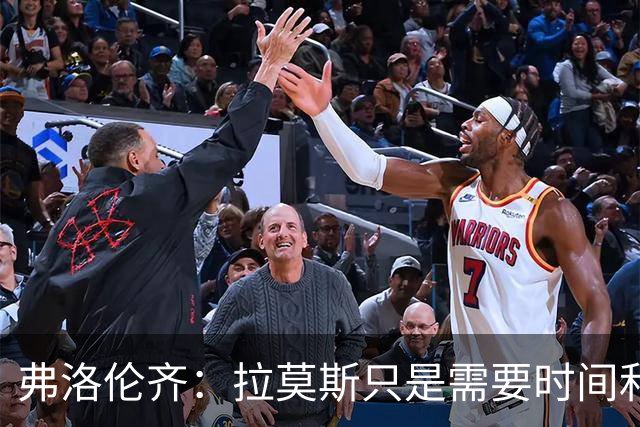 弗洛伦齐：拉莫斯只是需要时间和体系支持，他绝对是个好前锋