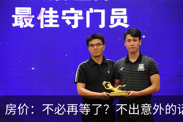 房价：不必再等了？不出意外的话，中国房价极有可能重走越南老路