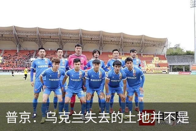 普京：乌克兰失去的土地并不是“他们的领土”，这在历史上是属于俄罗斯的领土