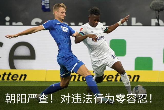 朝阳严查！对违法行为零容忍！