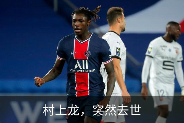 村上龙，突然去世