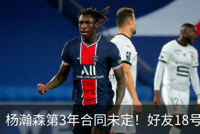 杨瀚森第3年合同未定！好友18号秀被裁，开拓者放弃提前续约探花