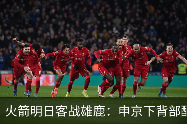 火箭明日客战雄鹿：申京下背部酸痛缺阵，亚当斯也打不了