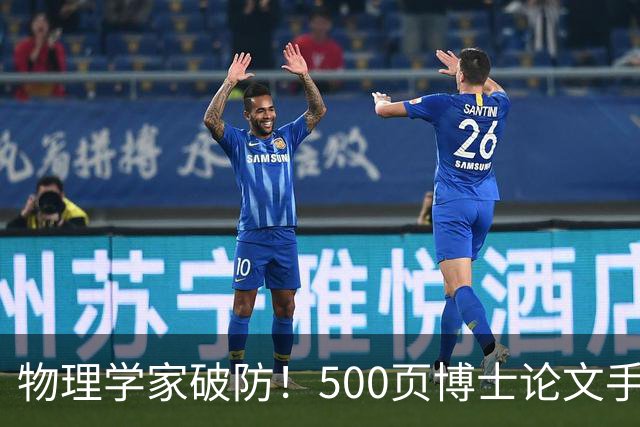物理学家破防！500页博士论文手算1年，Opus 5.5只用10小时