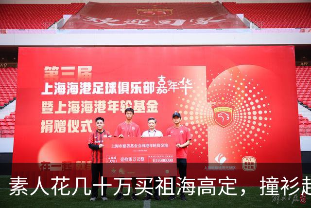 素人花几十万买祖海高定，撞衫赵露思被网暴