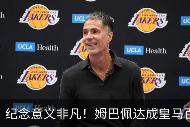 纪念意义非凡！姆巴佩达成皇马百球，诺坎普国家德比打进