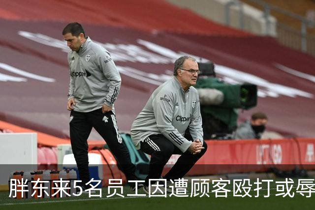 胖东来5名员工因遭顾客殴打或辱骂，共获公司7万元补偿，3名涉事顾客将被起诉，其中2人被取消会员资格