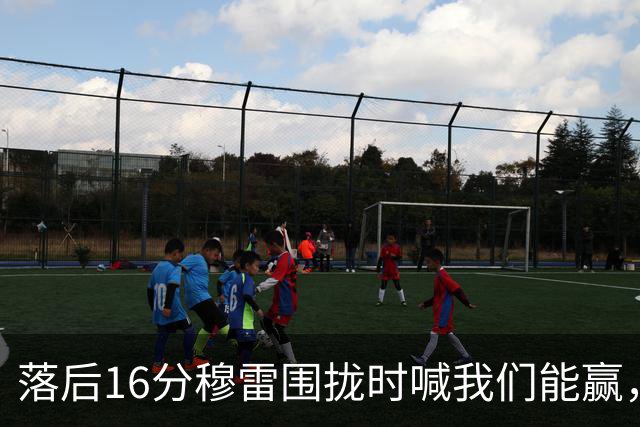 落后16分穆雷围拢时喊我们能赢，随后投进8记三分