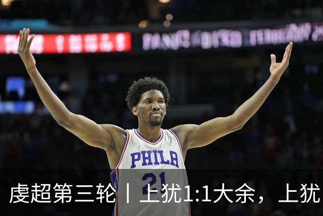 虔超第三轮丨上犹1:1大余，上犹队21号刘锦在最后一分钟进球！