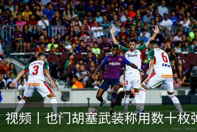 视频丨也门胡塞武装称用数十枚弹道导弹打击沙特境内目标