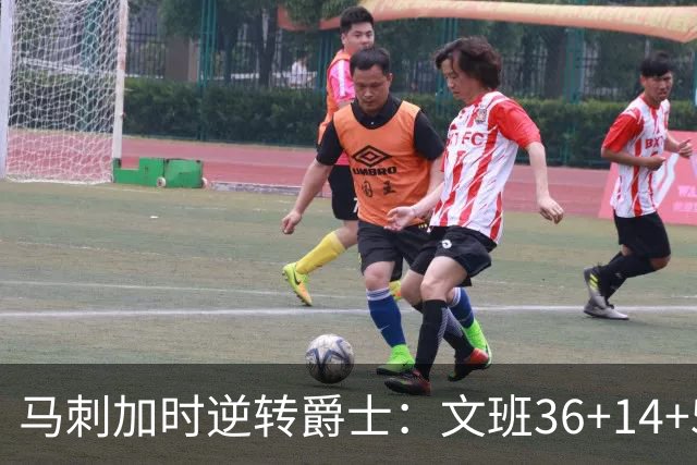 马刺加时逆转爵士：文班36+14+5赛季新高 乔治31+5三分