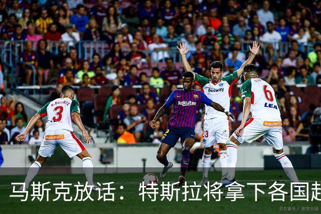 马斯克放话：特斯拉将拿下各国超一半出行里程