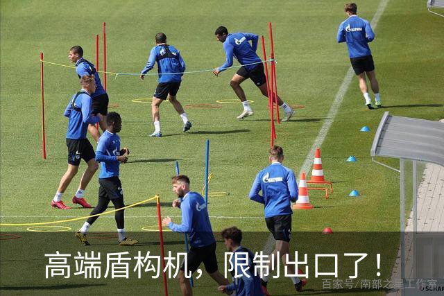高端盾构机，限制出口了！