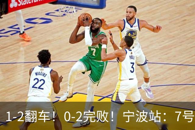1-2翻车！0-2完败！宁波站：7号种子意外一轮游，施晗不敌8号种子