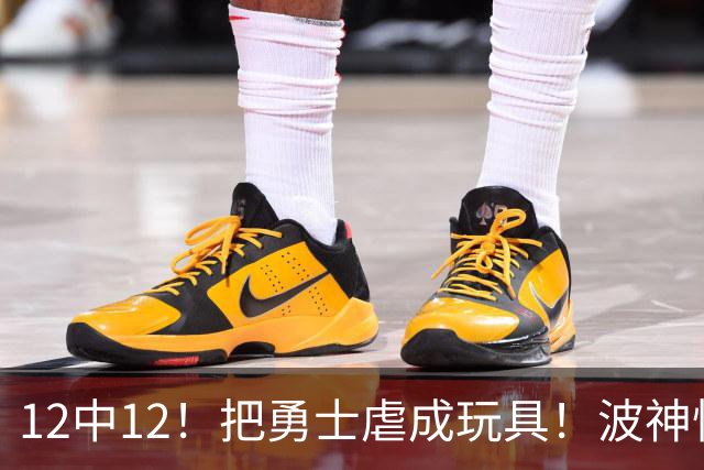 12中12！把勇士虐成玩具！波神怪病直接退役！？