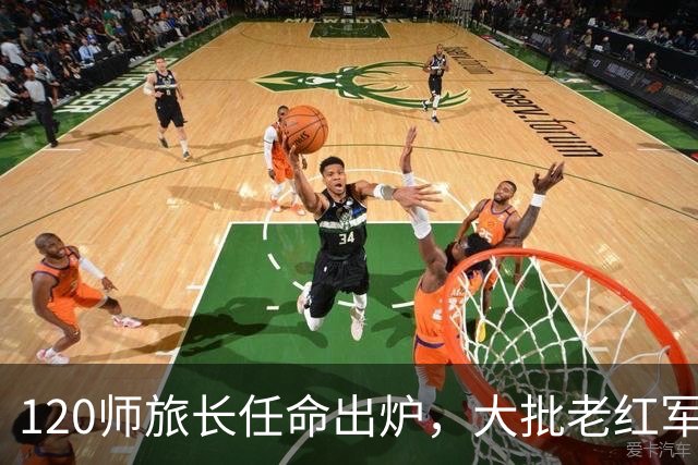 120师旅长任命出炉，大批老红军心生不满，中央为何执意不改？