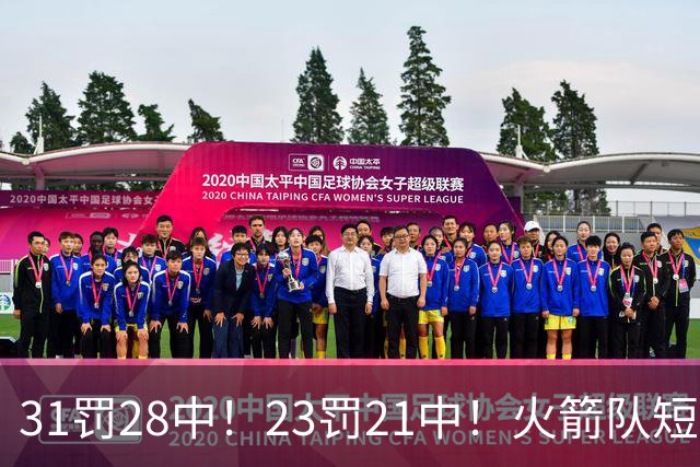 31罚28中！23罚21中！火箭队短板技能变优势？恩格兰德立功了